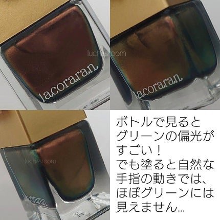ラコララン ネイルポリッシュ/lacoraran/マニキュアを使ったクチコミ(2枚目)