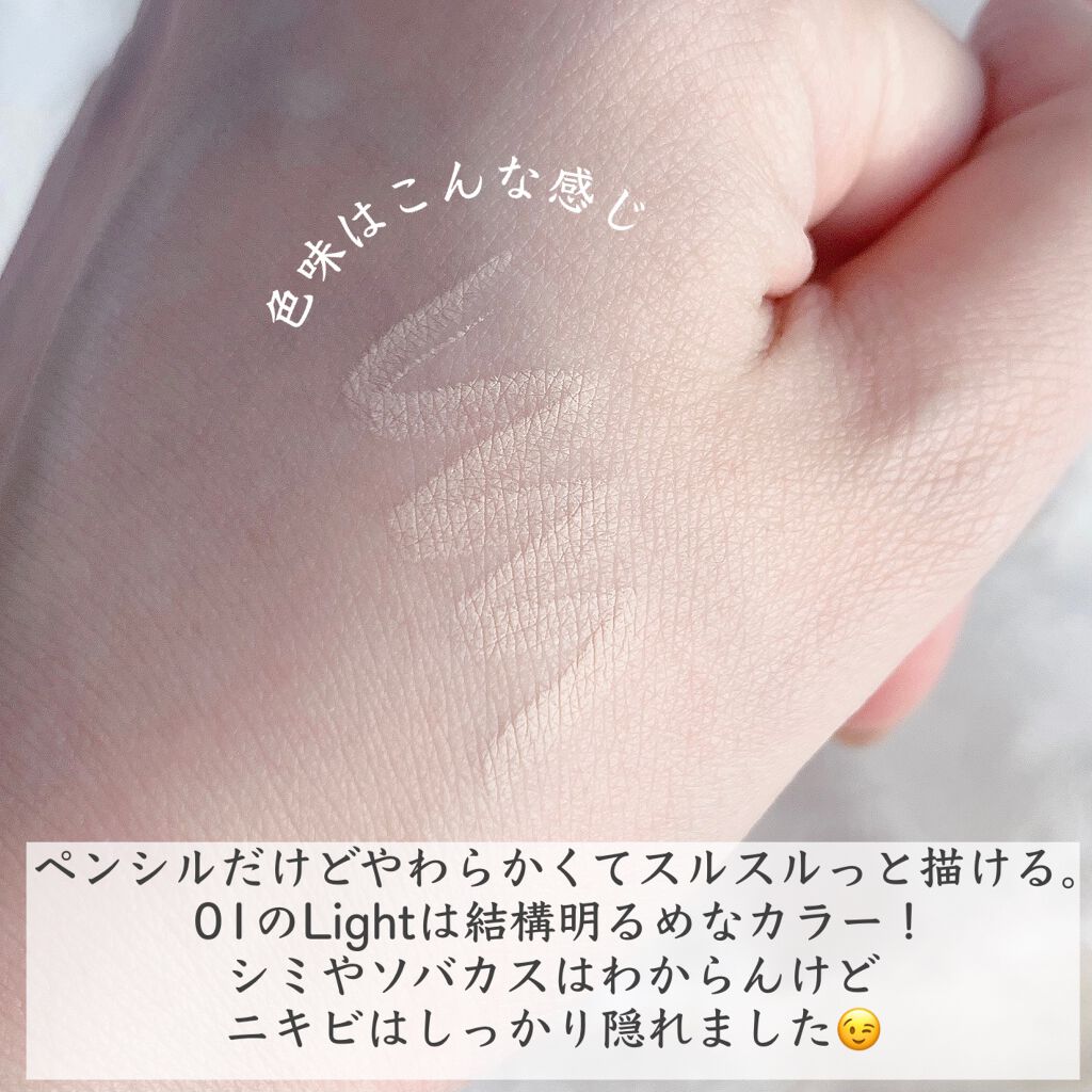 コンシーラーペンシル/BLING GLOW/ペンシルコンシーラーを使ったクチコミ(3枚目)