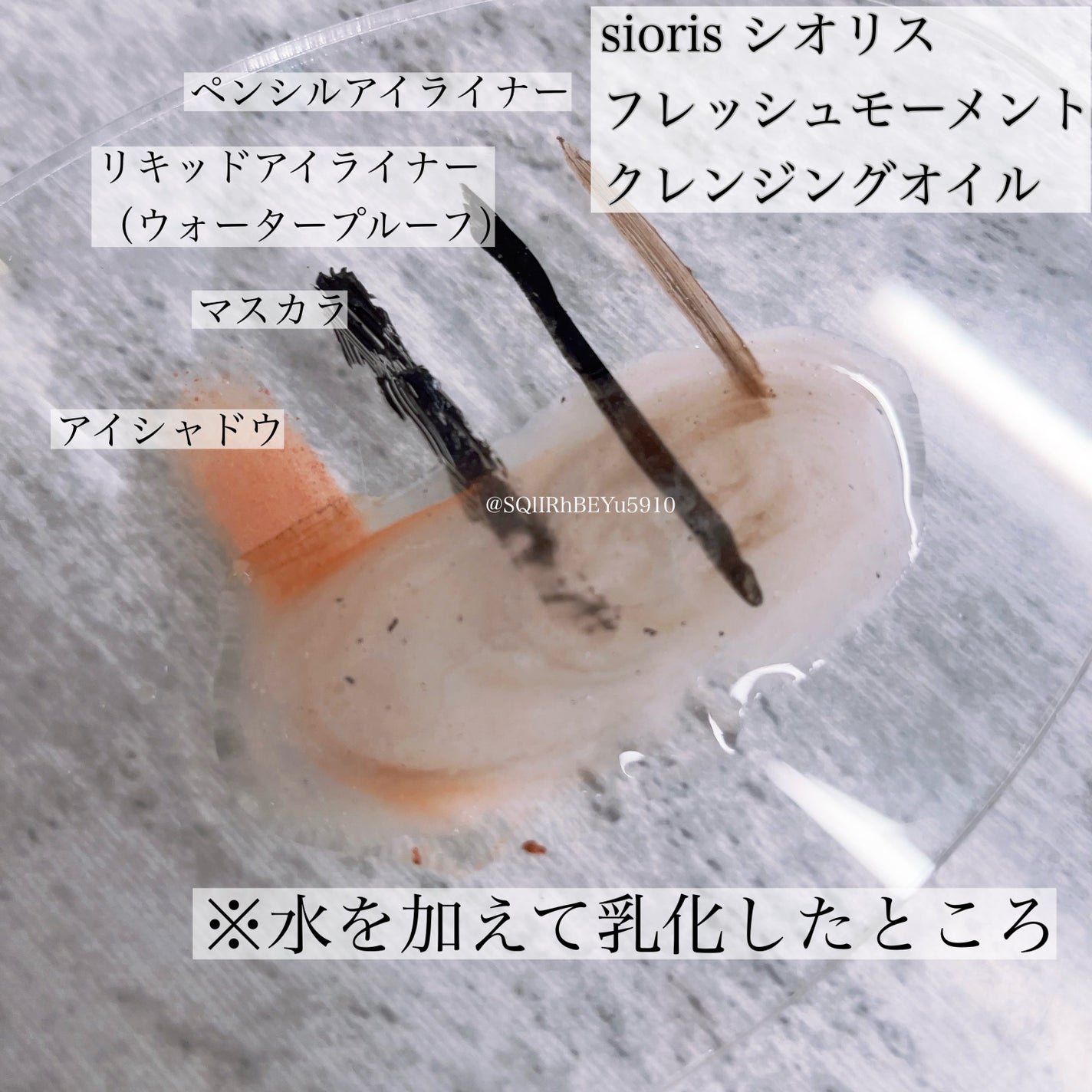 フレッシュモーメントクレンジングオイル/SIORIS/オイルクレンジングを使ったクチコミ(3枚目)