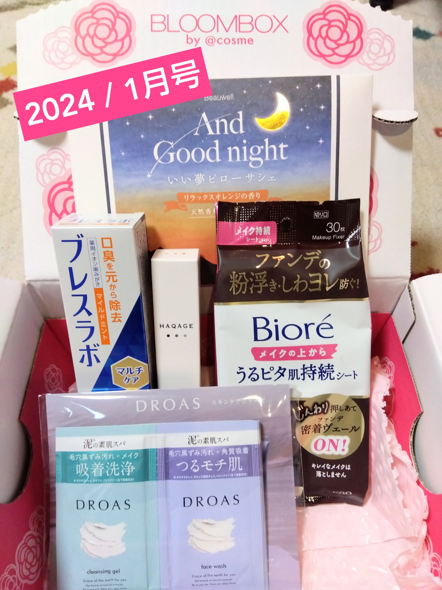 ハクアージュ/196+/フェイスクリームを使ったクチコミ（1枚目）