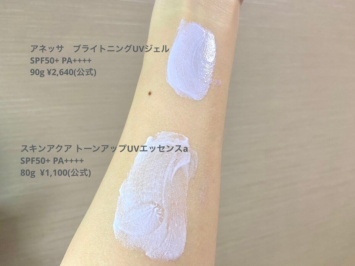 スキンアクア トーンアップUVエッセンス/スキンアクア/日焼け止めクリームを使ったクチコミ(2枚目)