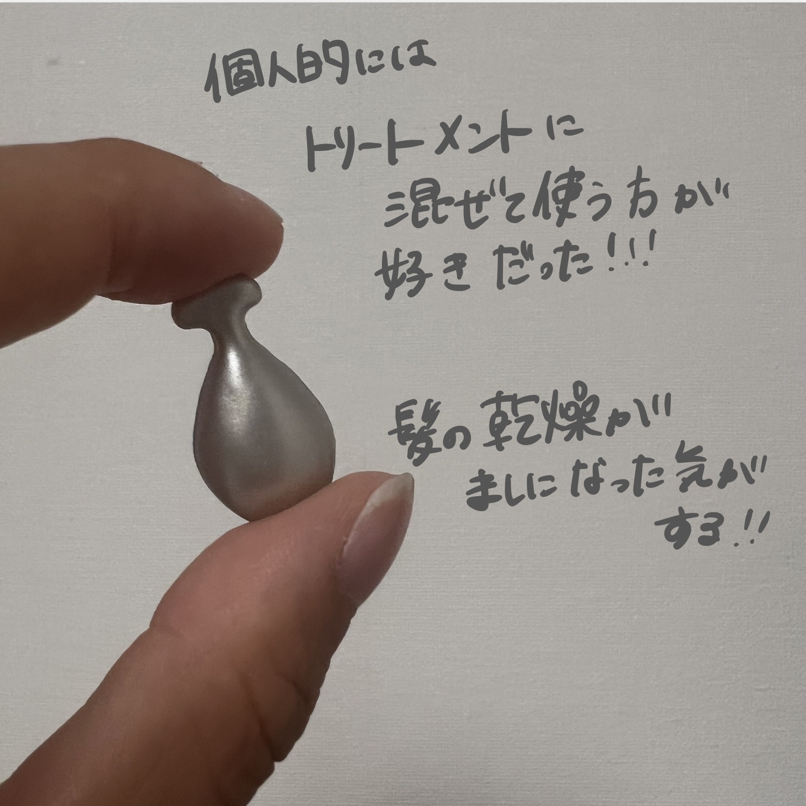 ハイドロポーション 美容液ヘアオイル（無香料）/エイトザタラソ/ヘアオイルを使ったクチコミ（3枚目）