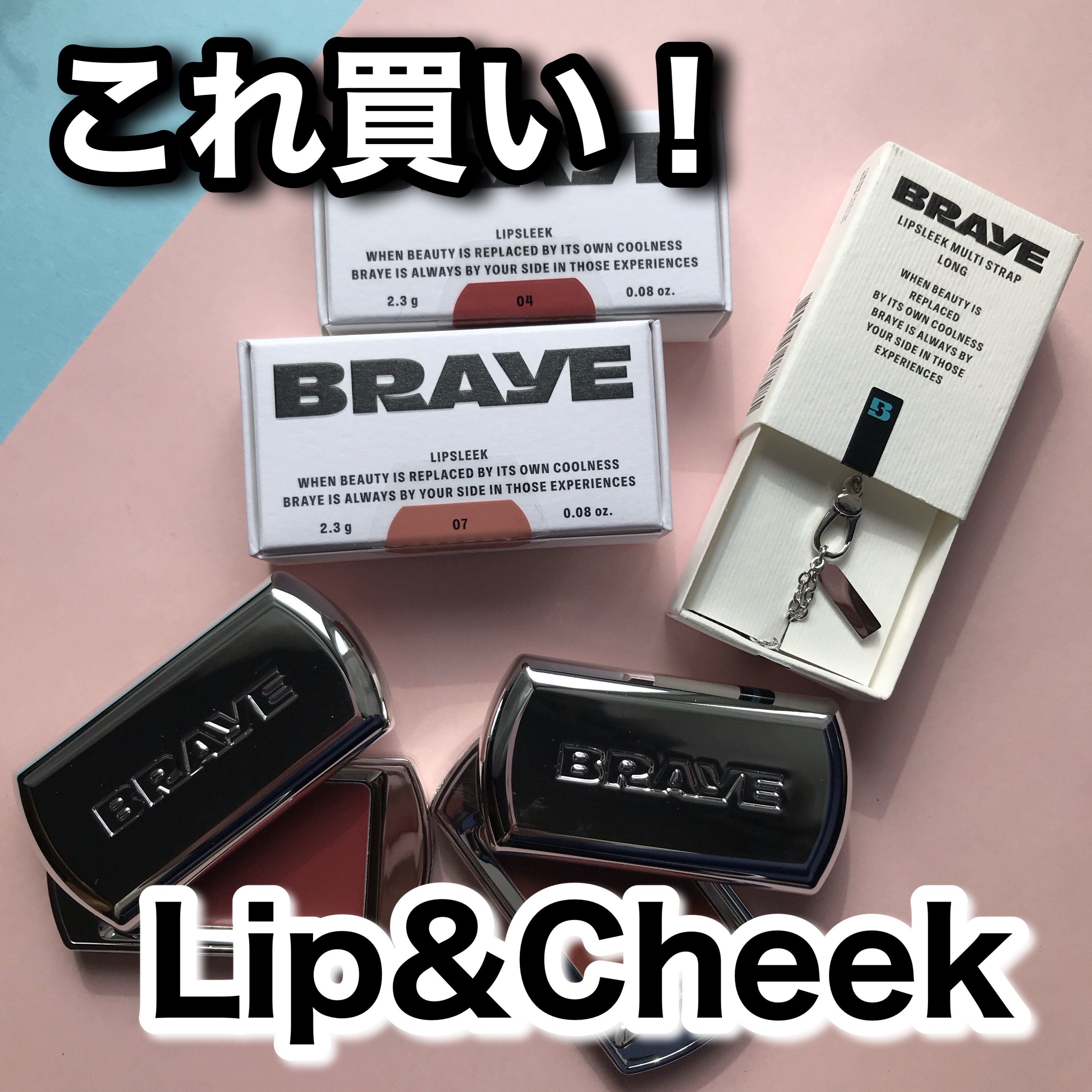BRAYE LIPSLEEK/BRAYE/口紅を使ったクチコミ（1枚目）