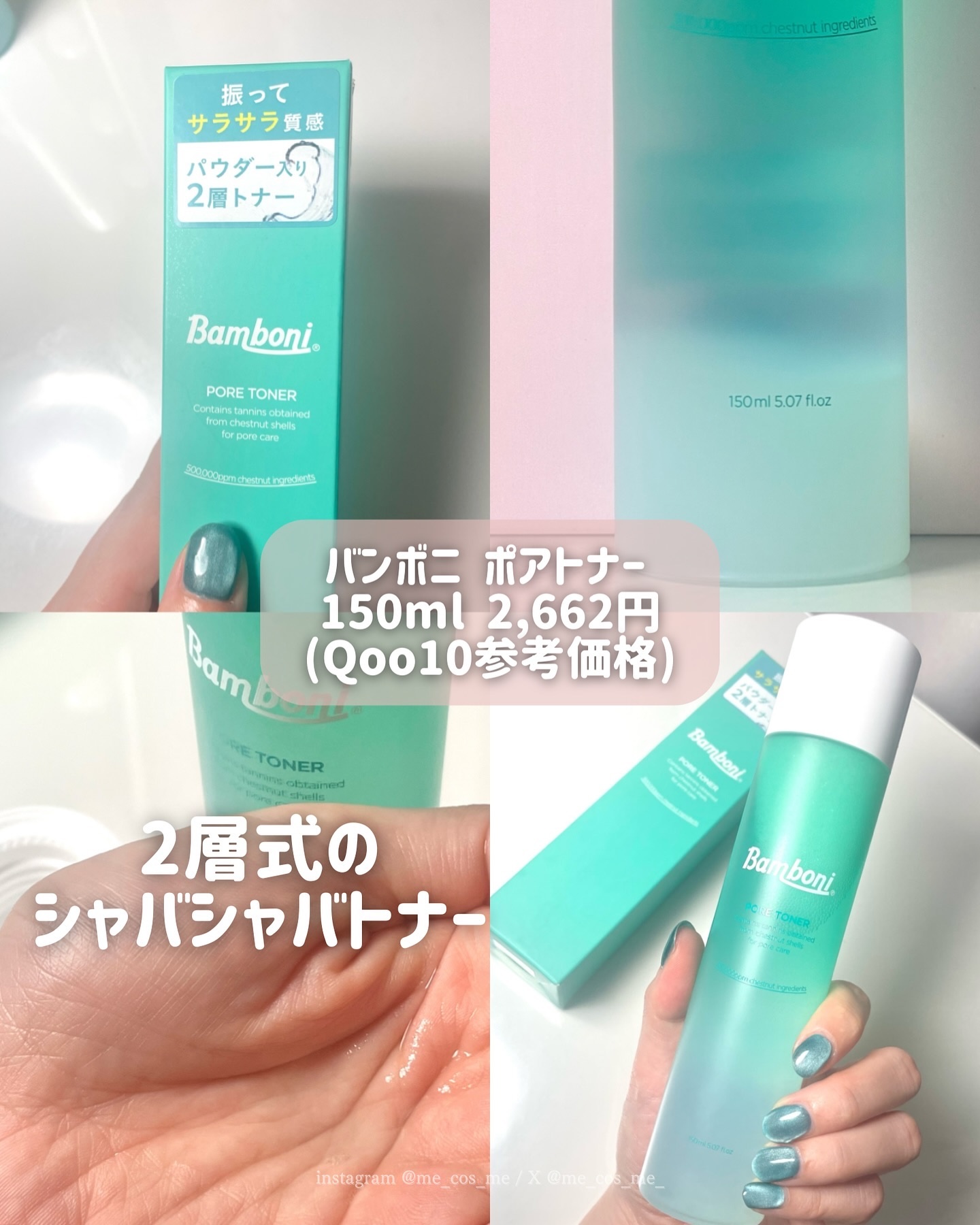 ポア トナー/Bamboni/化粧水を使ったクチコミ（2枚目）