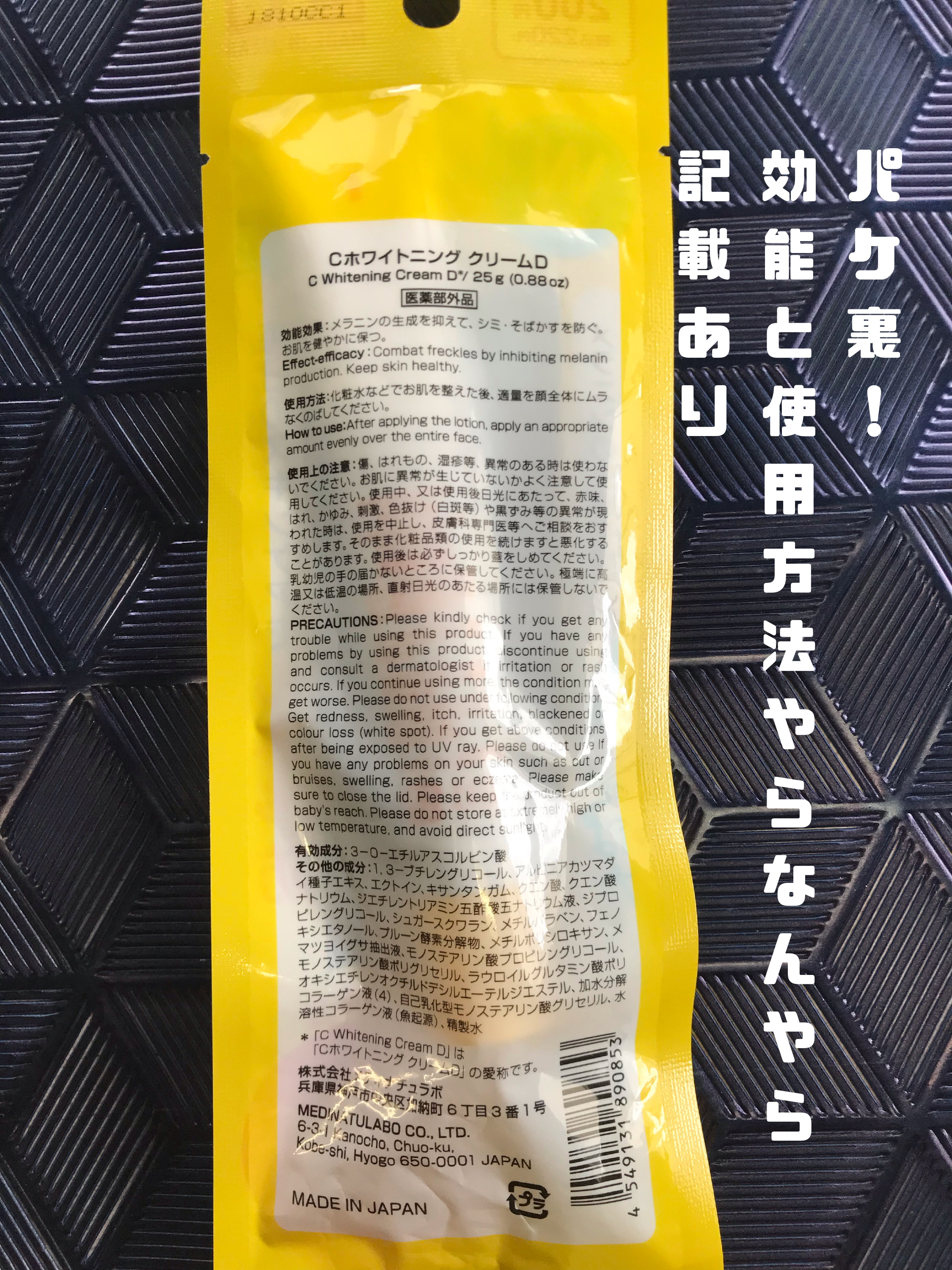 を使ったクチコミ（3枚目）