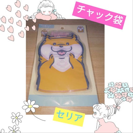 ダイカットチャック袋5枚/セリア/その他を使ったクチコミ(1枚目)