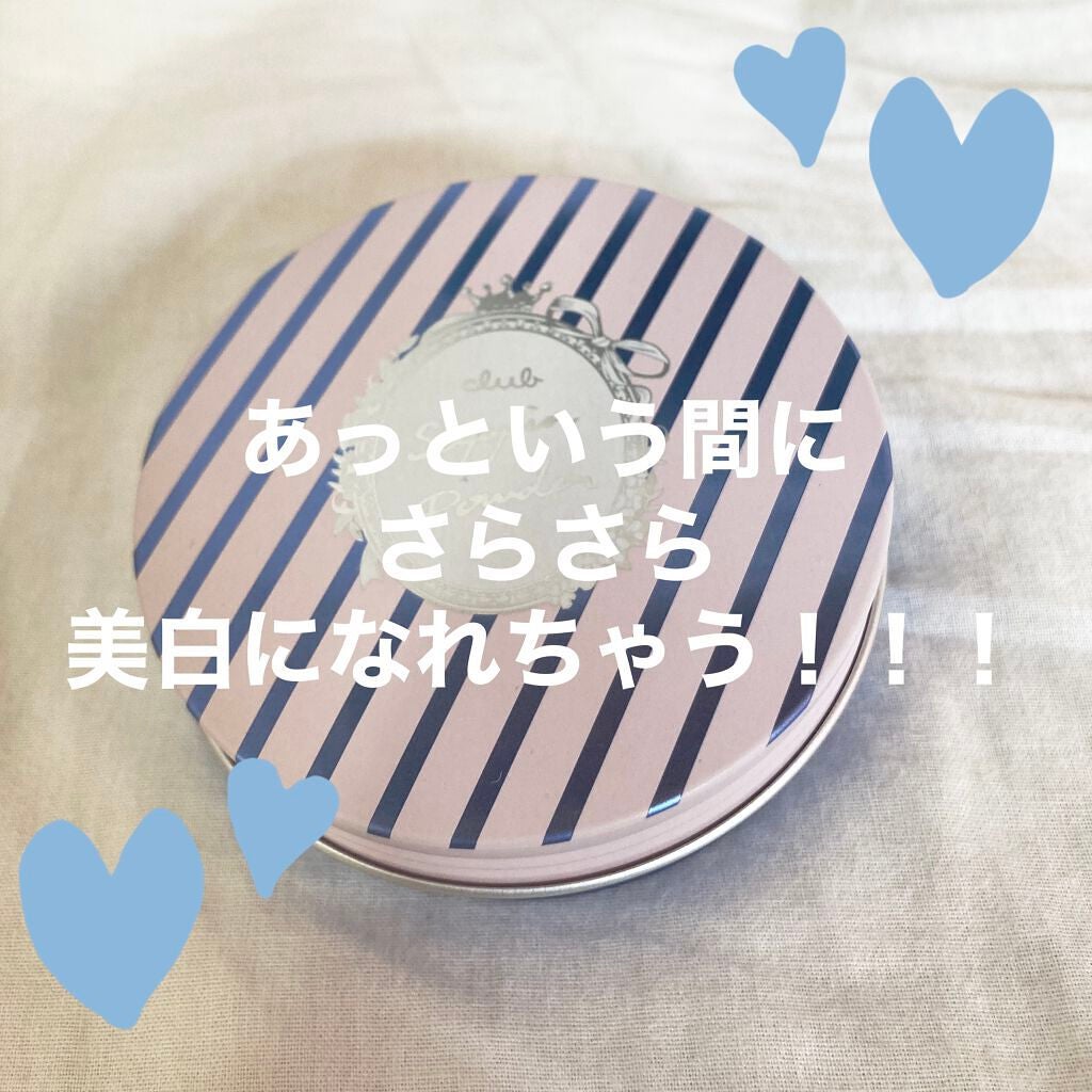 すっぴん ホワイトニングパウダーA/クラブ/プレストパウダーを使ったクチコミ(1枚目)