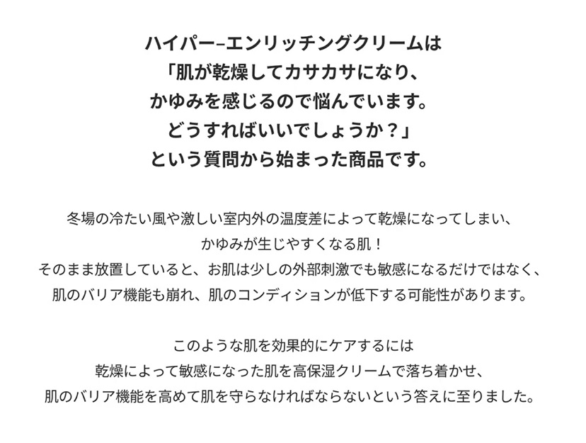 エンリッチングクリーム/FEEV/フェイスクリームを使ったクチコミ（3枚目）