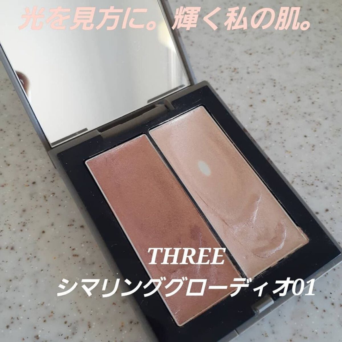 THREE シマリング グロー デュオ/THREE/クリームハイライトを使ったクチコミ(1枚目)