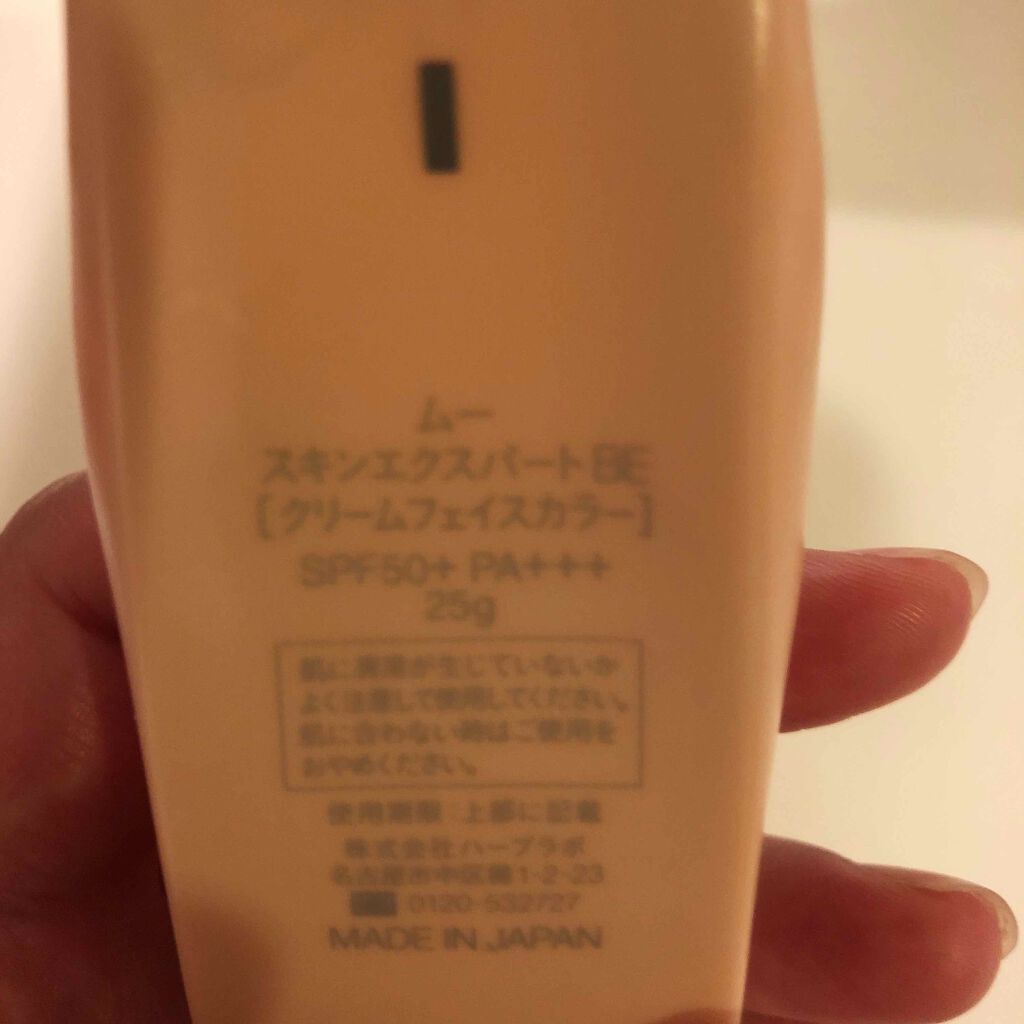 スキンエクスパート/m.m.m/化粧下地を使ったクチコミ(2枚目)