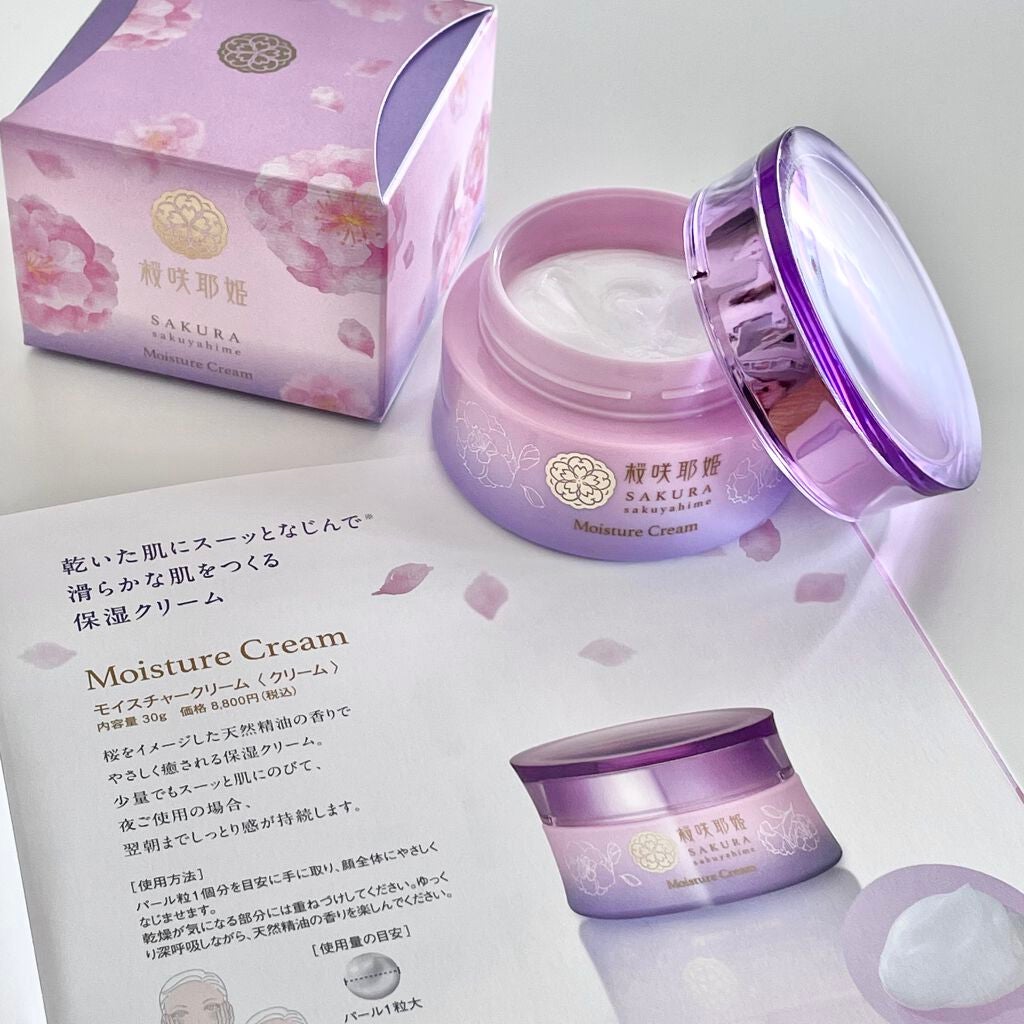 桜咲那姫 モイスチャークリーム/ウェルベスト/フェイスクリームを使ったクチコミ(1枚目)