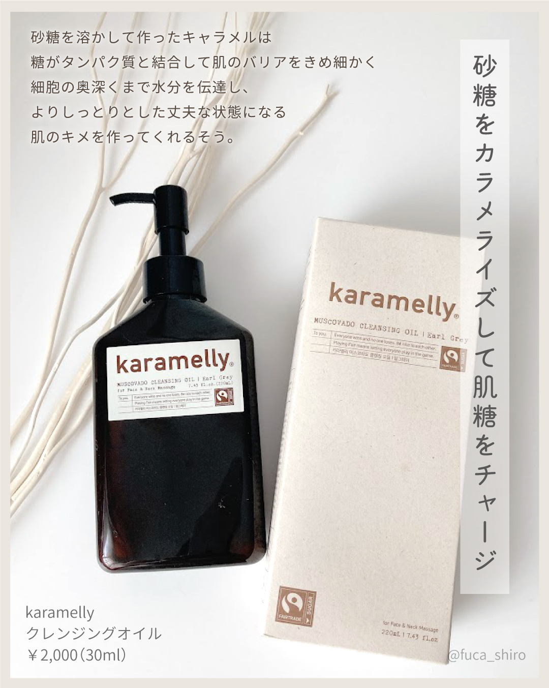 クレンジングオイル/karamelly/オイルクレンジングを使ったクチコミ（2枚目）