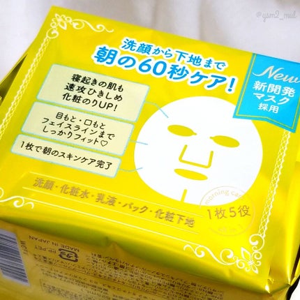 プリンセスヴェール モーニング スキンケア マスク/クリアターン/シートマスク・パックを使ったクチコミ(2枚目)