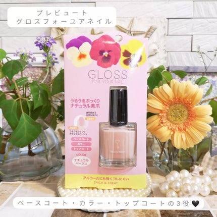 グロスフォーユアネイル/プレビュート/オールインワンネイルを使ったクチコミ(1枚目)