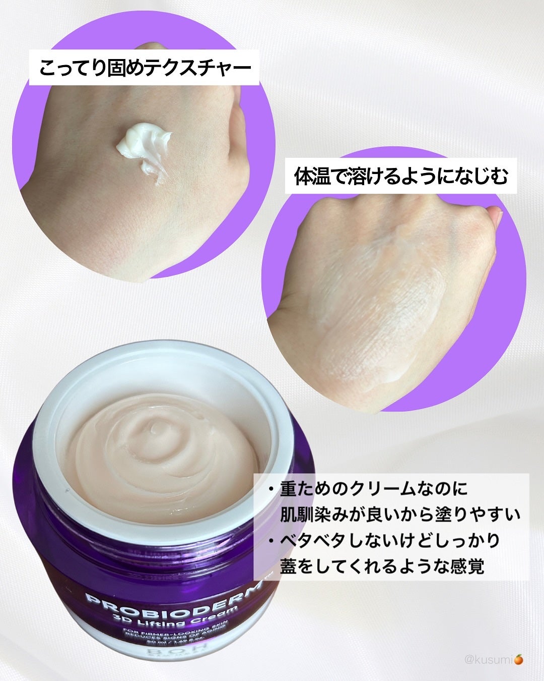 バイオヒールボ プロバイオダーム 3Dリフティングクリーム/BIOHEAL BOH/フェイスクリームを使ったクチコミ(2枚目)