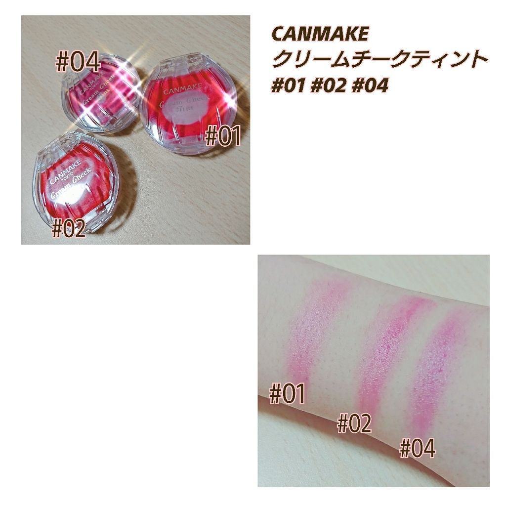 クリームチーク ティント/キャンメイク/ジェル・クリームチークを使ったクチコミ(1枚目)