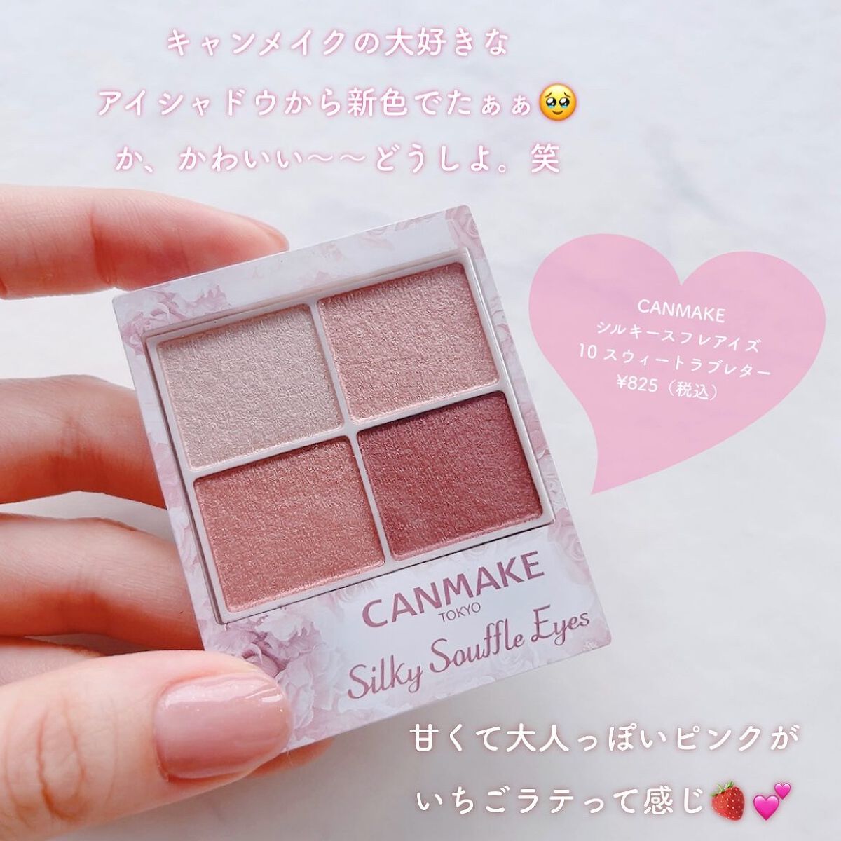 シルキースフレアイズ/キャンメイク/アイシャドウパレットを使ったクチコミ(2枚目)