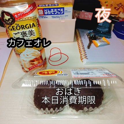 레 미 on LIPS 「あんにょん!레미です♡〜ダイエット日記〜⑬日目(3月22日(金..」(4枚目)