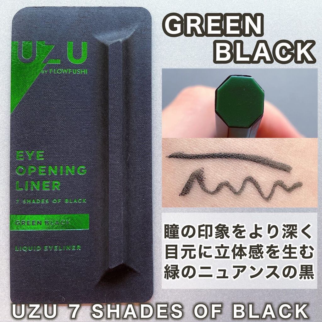 7 SHADES OF BLACK/UZU BY FLOWFUSHI/リキッドアイライナーを使ったクチコミ(7枚目)