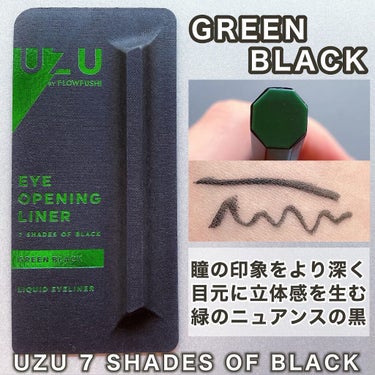 7 SHADES OF BLACK/UZU BY FLOWFUSHI/リキッドアイライナーを使ったクチコミ（7枚目）
