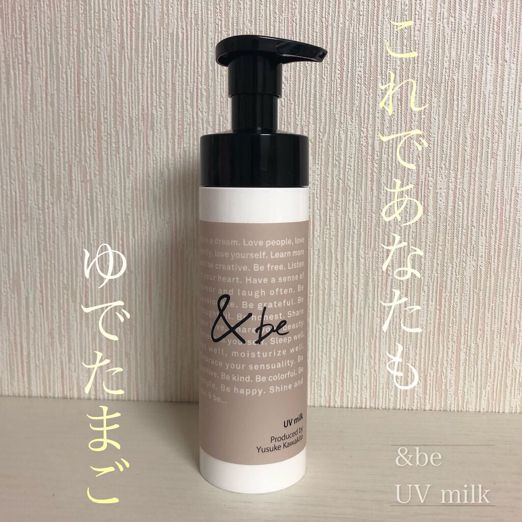 UVミルク/&be/日焼け止め・UVケアを使ったクチコミ(1枚目)