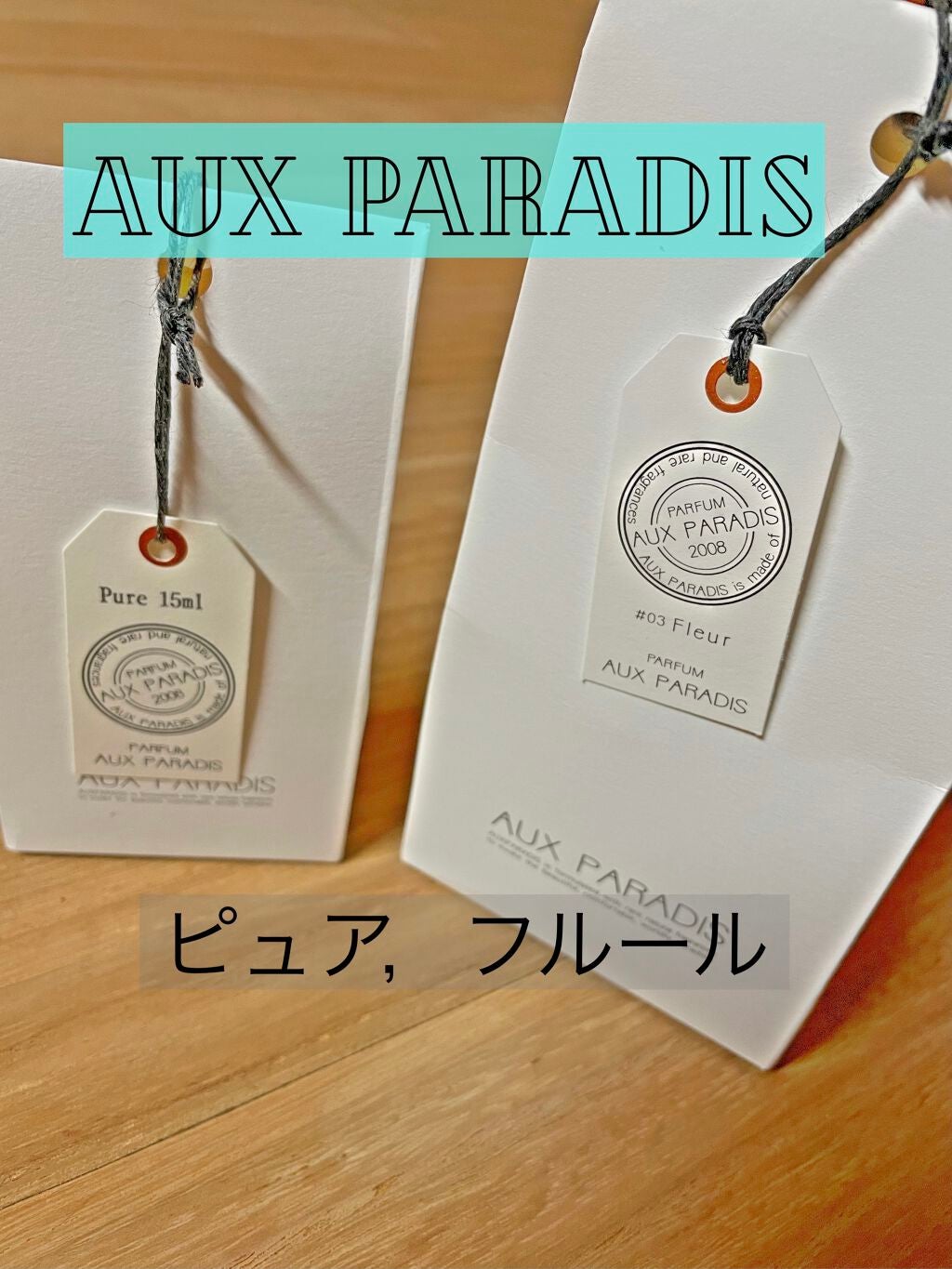 オードパルファム #03 Fleur〔フルール〕/AUX PARADIS/香水(レディース)を使ったクチコミ(1枚目)