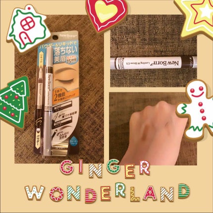 ラスティングWブロウEX/サナ ニューボーン/リキッドアイブロウを使ったクチコミ(1枚目)