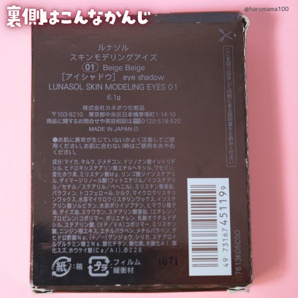 スキンモデリングアイズ/LUNASOL/アイシャドウパレットを使ったクチコミ(8枚目)