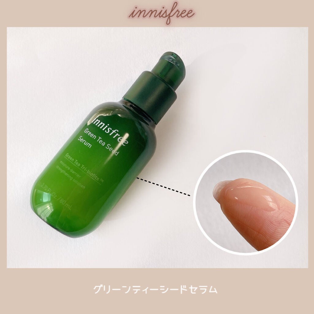 グリーンティーシード セラム N/innisfree/美容液を使ったクチコミ(1枚目)