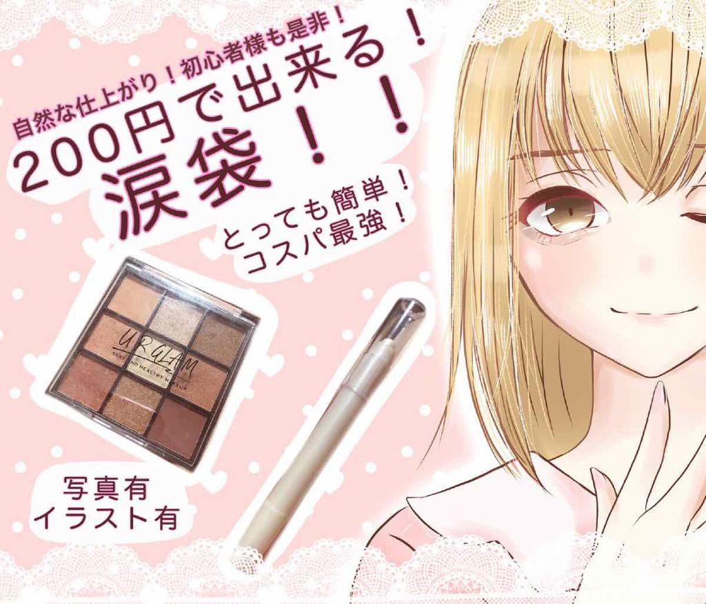 MP2wayアイクレヨン/セリア/スティックアイシャドウを使ったクチコミ(1枚目)