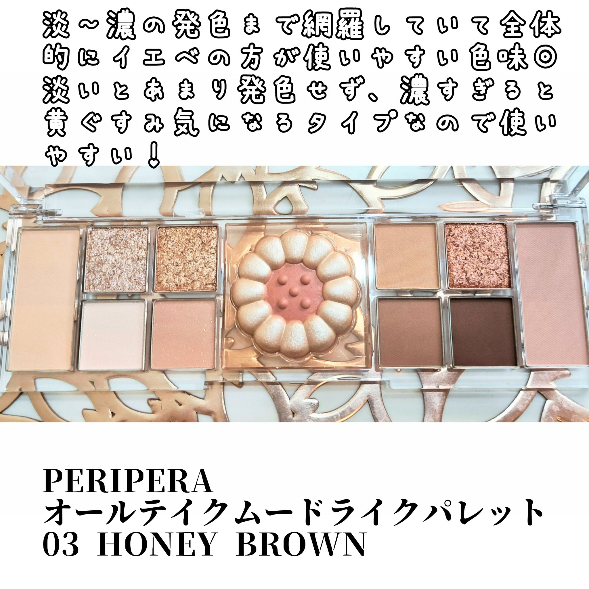 シャドウパレット/dasique/アイシャドウパレットを使ったクチコミ（2枚目）