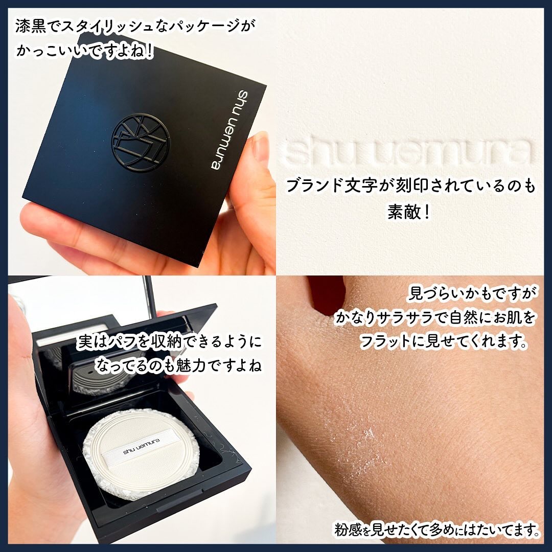 アンリミテッド washi ヴェール セッティング パウダー/shu uemura/プレストパウダーを使ったクチコミ（3枚目）