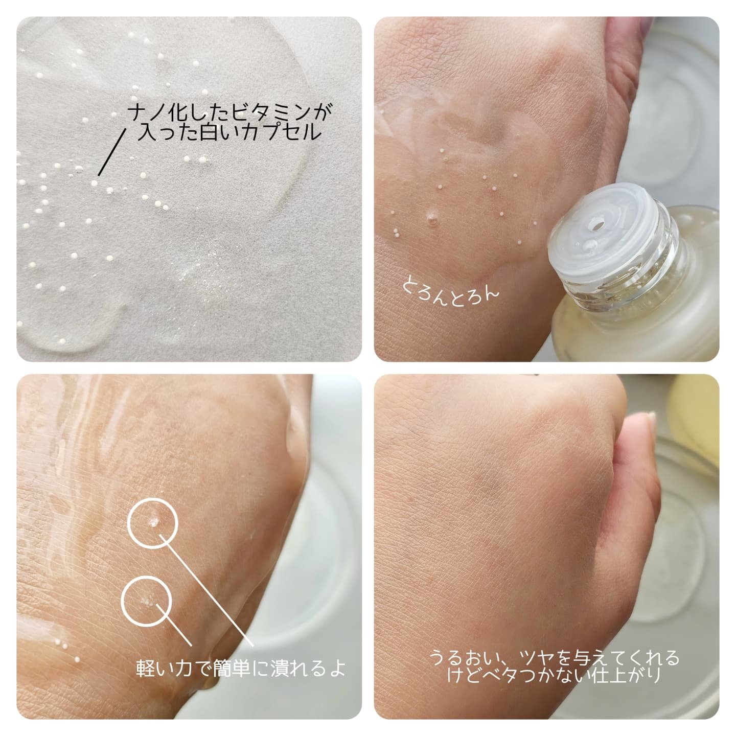 チャージマイセルフVトリートメントローション/MiMiTURE/化粧水を使ったクチコミ（3枚目）