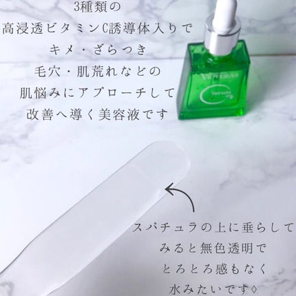 ヴィオテラス Cセラム/ヘルスビューティー/美容液を使ったクチコミ(3枚目)