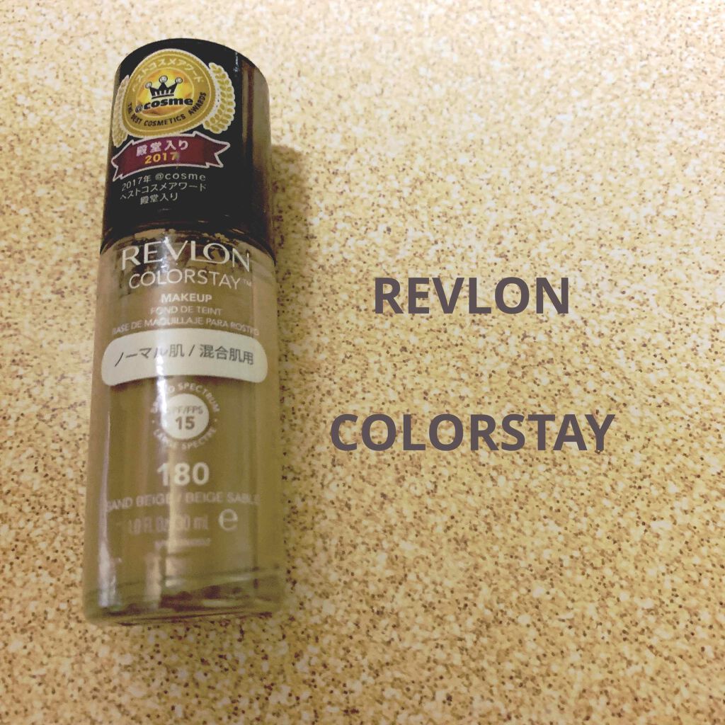 カラーステイ メイクアップ/REVLON/リキッドファンデーションを使ったクチコミ(1枚目)