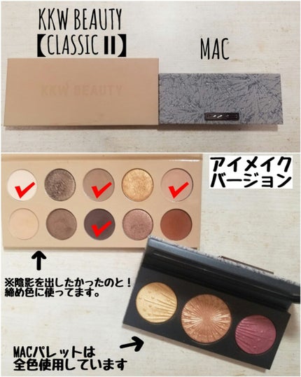 CLASSIC II EYESHADOW PALETTE/KKW BEAUTY/アイシャドウパレットを使ったクチコミ(5枚目)