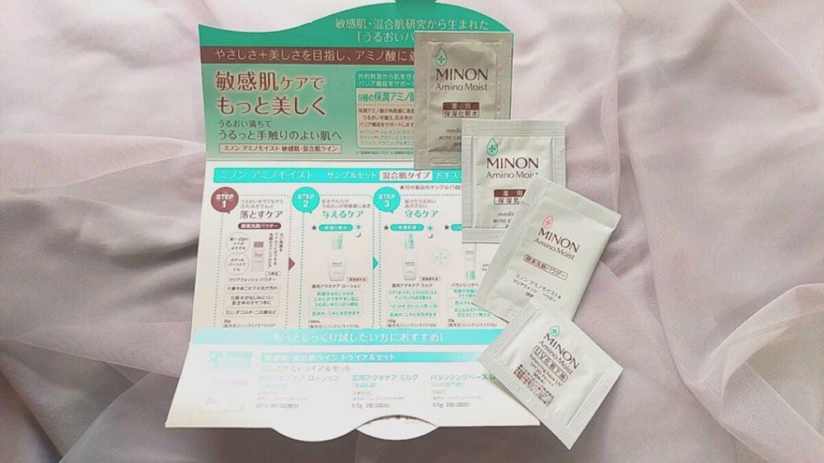 ミノン アミノモイスト バランシングベース UV/ミノン/化粧下地を使ったクチコミ(1枚目)