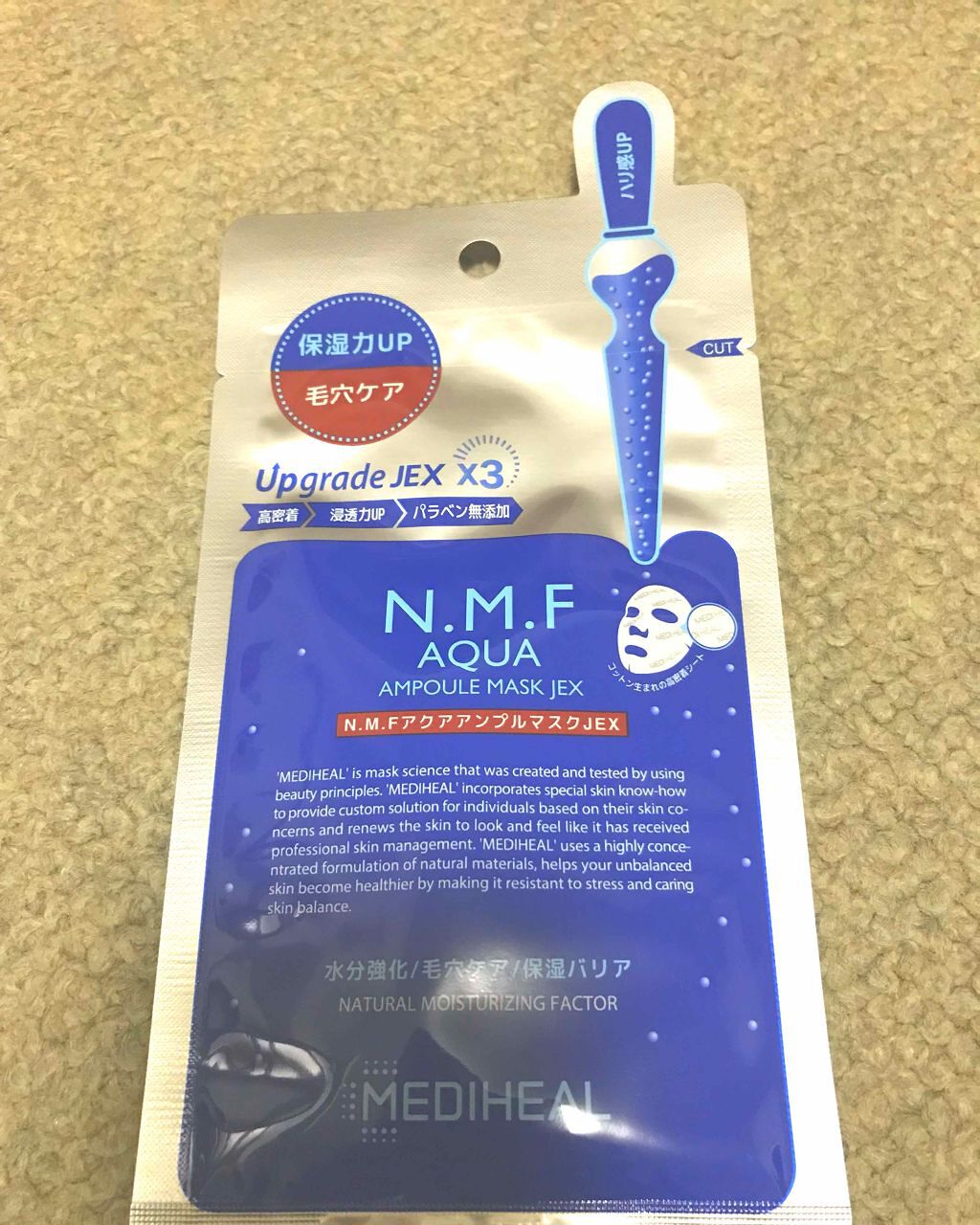 N.M.FアクアアンプルマスクJEX/MEDIHEAL/シートマスク・パックを使ったクチコミ(1枚目)