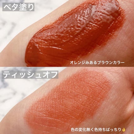 ジューシーリブティント/RICAFROSH/リップティントを使ったクチコミ(4枚目)