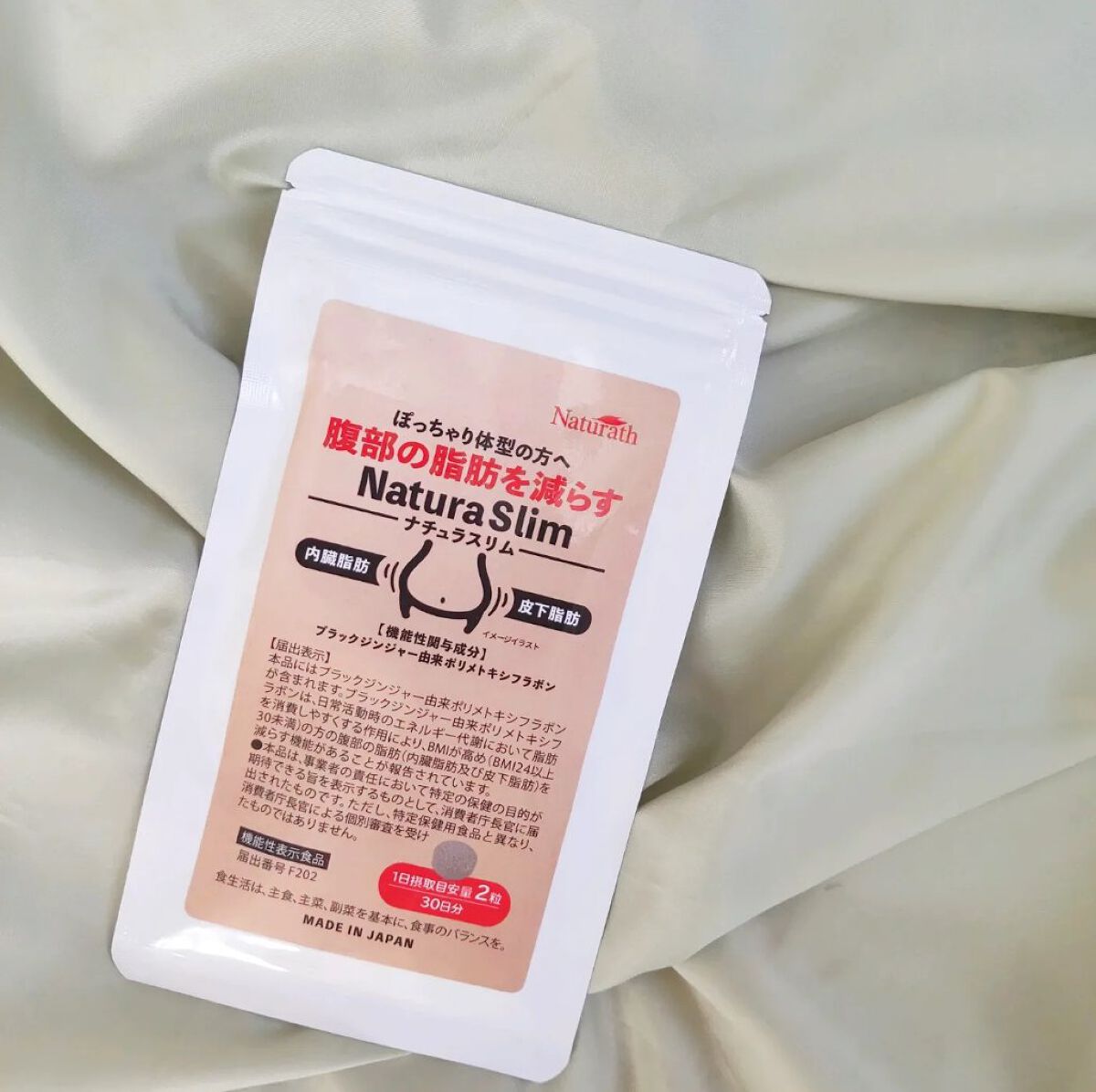 ナチュラスリム/ナチュラス/ボディサプリメントを使ったクチコミ（3枚目）