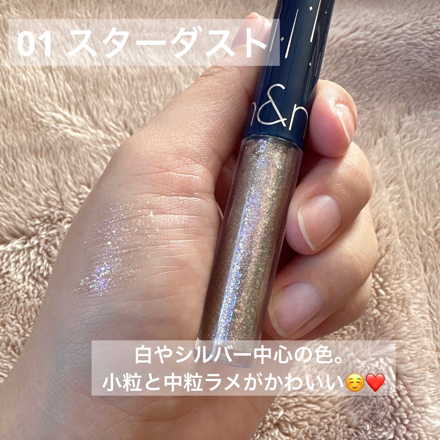 リキッド グリッター シャドウ/rom&nd/グリッターを使ったクチコミ(2枚目)