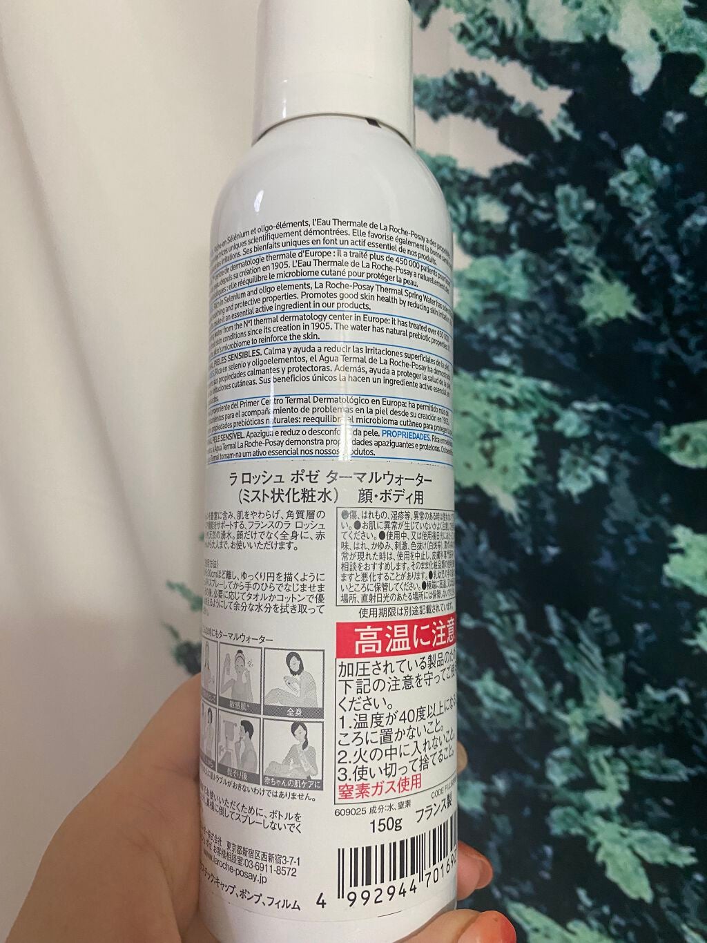 ターマルウォーター/ラ ロッシュ ポゼ/ミスト状化粧水を使ったクチコミ(2枚目)