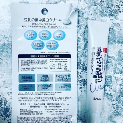 薬用美白スポッツクリーム/なめらか本舗/フェイスクリームを使ったクチコミ(2枚目)