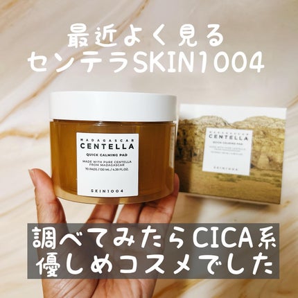 センテラ クイックカーミングパッド/SKIN1004/トナーパッドを使ったクチコミ(1枚目)