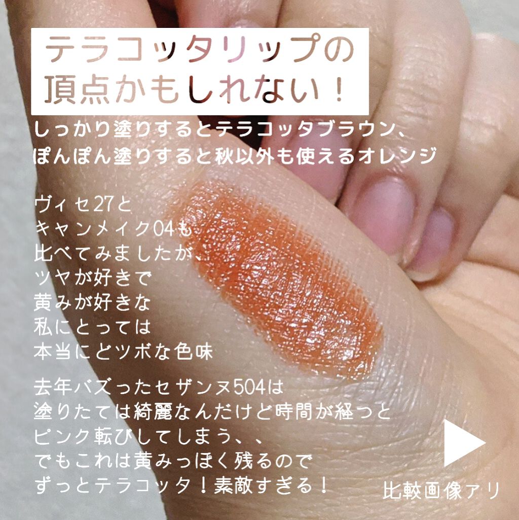 ヴェールリッチルージュ グロウ/KiSS/口紅を使ったクチコミ(2枚目)