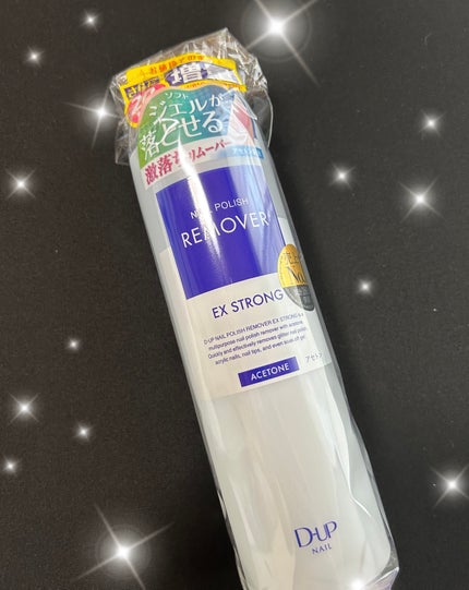 ネイルポリッシュリムーバー EX/D-UP/除光液を使ったクチコミ(1枚目)