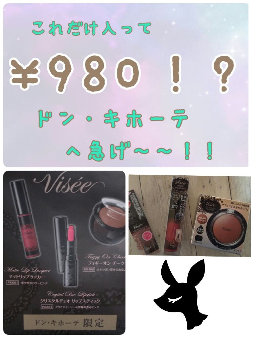 マットリップラッカー/Visée/口紅を使ったクチコミ（1枚目）