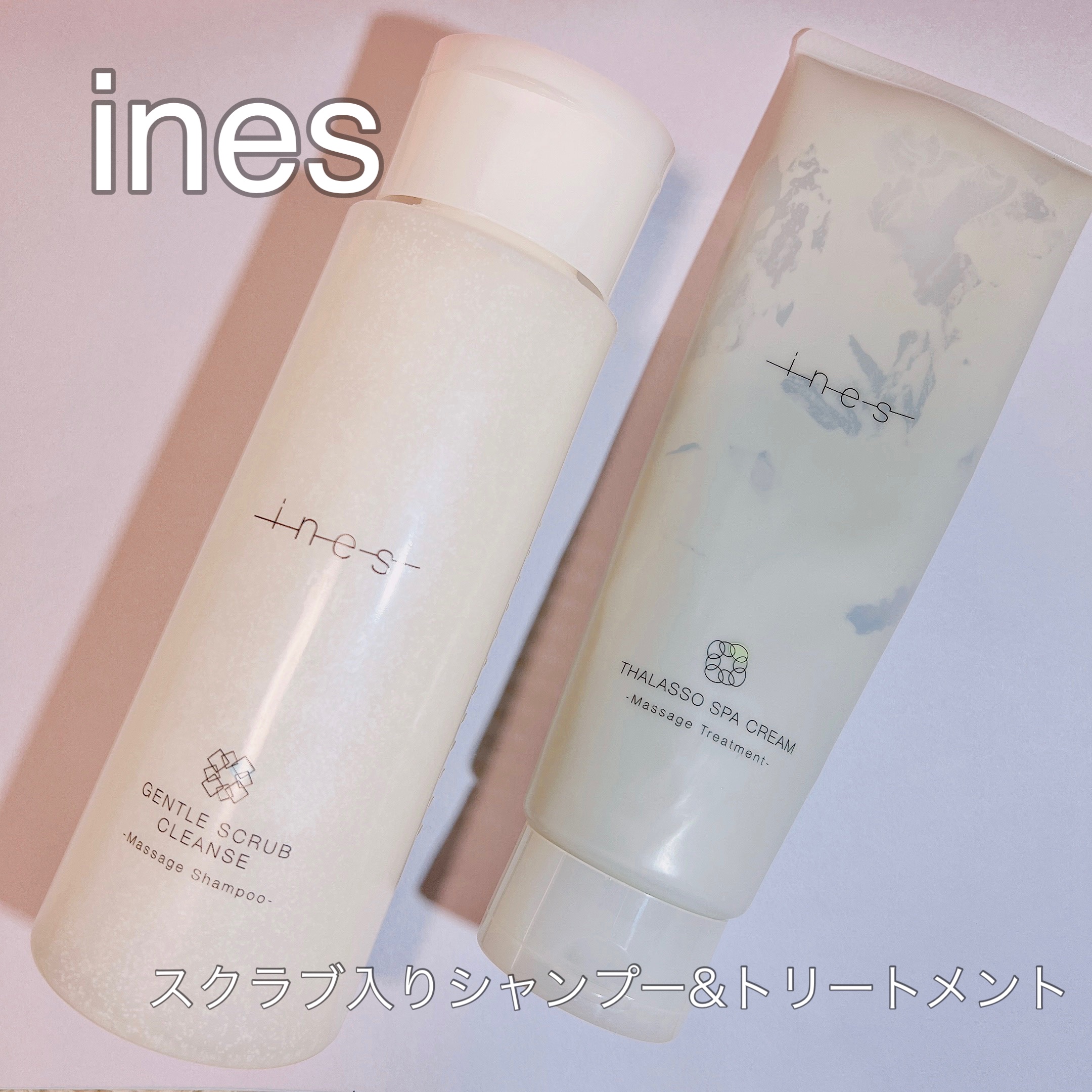 ジェントル スクラブ クレンズ/ines/市販シャンプーを使ったクチコミ（1枚目）