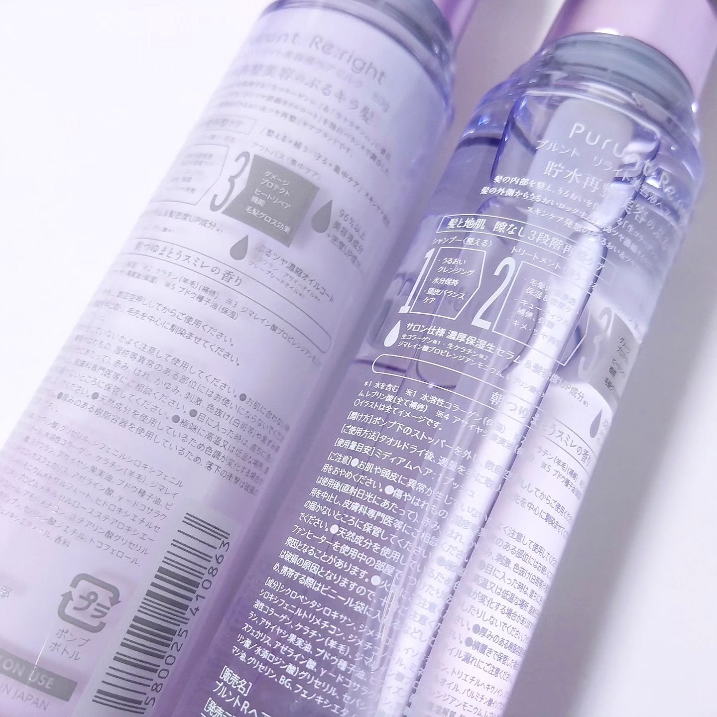 プルント リライト美容液ヘアミルク/Purunt./ヘアミルクを使ったクチコミ（3枚目）