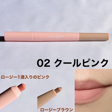 オールインワンオーバーリップメーカー/Colorgram/リップライナーを使ったクチコミ(3枚目)